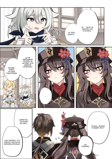 [Bubo] Contract Fhentai - Page 4