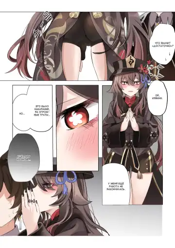 [Bubo] Contract Fhentai - Page 9