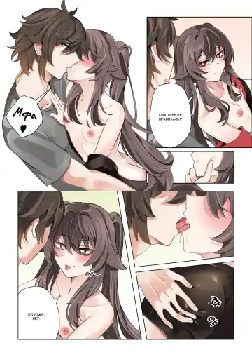 [Bubo] Contract Fhentai - Page 12