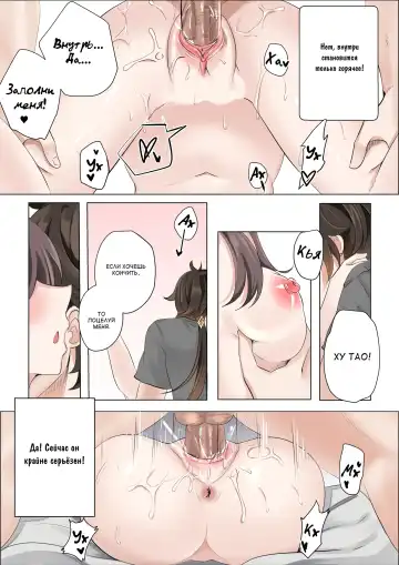 [Bubo] Contract Fhentai - Page 22