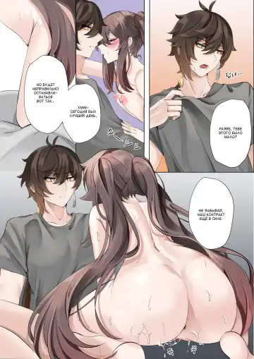 [Bubo] Contract Fhentai - Page 24