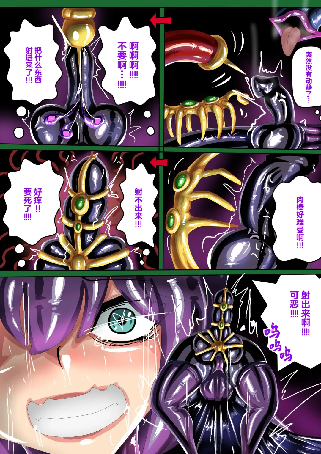 [Jokerkin] 乳膠地牢里的貓又玩具 Fhentai - Page 5