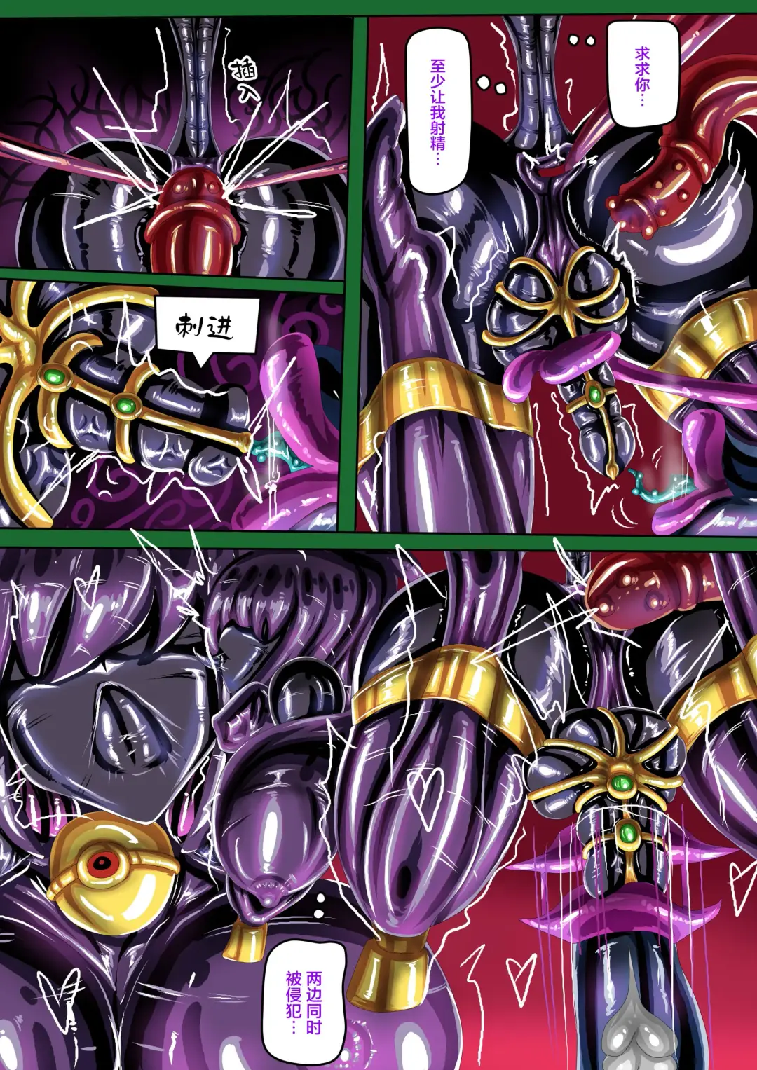 [Jokerkin] 乳膠地牢里的貓又玩具 Fhentai - Page 8