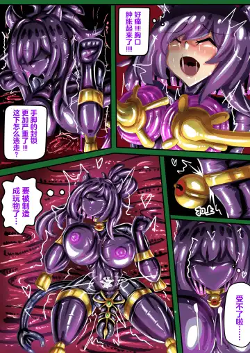 [Jokerkin] 乳膠地牢里的貓又玩具 Fhentai - Page 6