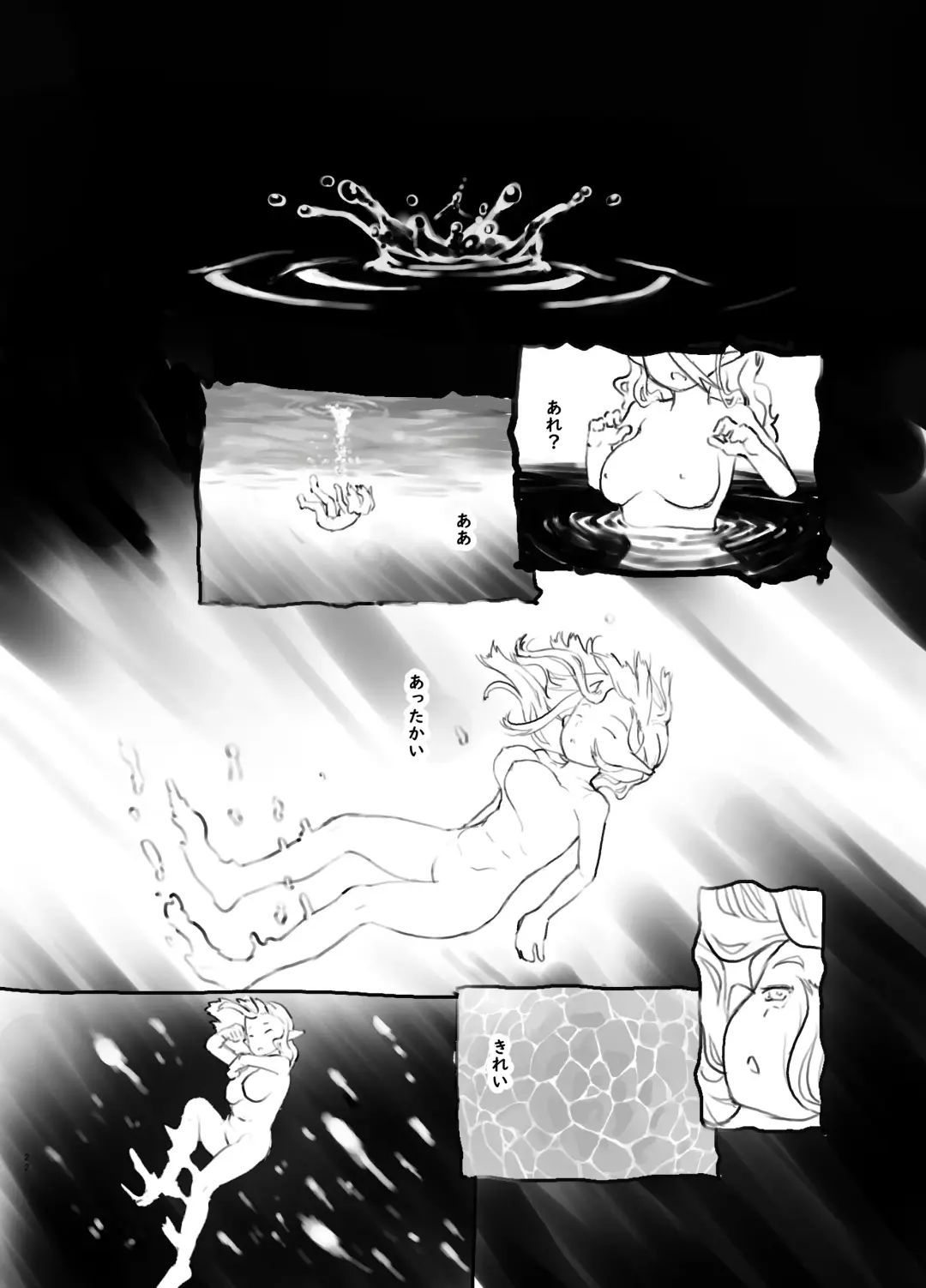 [Nukaji] - [c104]素材採集 Fhentai - Page 22