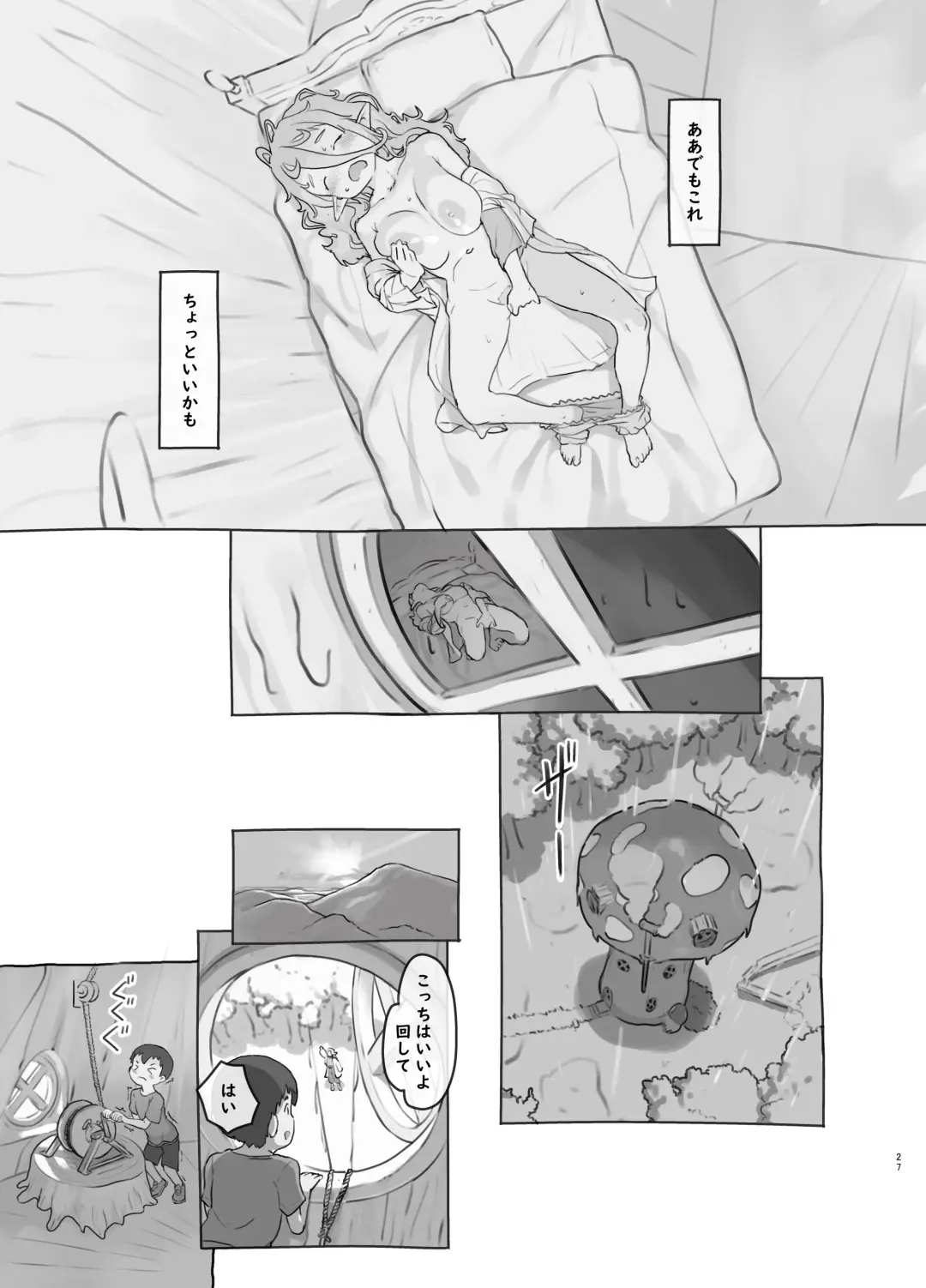 [Nukaji] - [c104]素材採集 Fhentai - Page 27