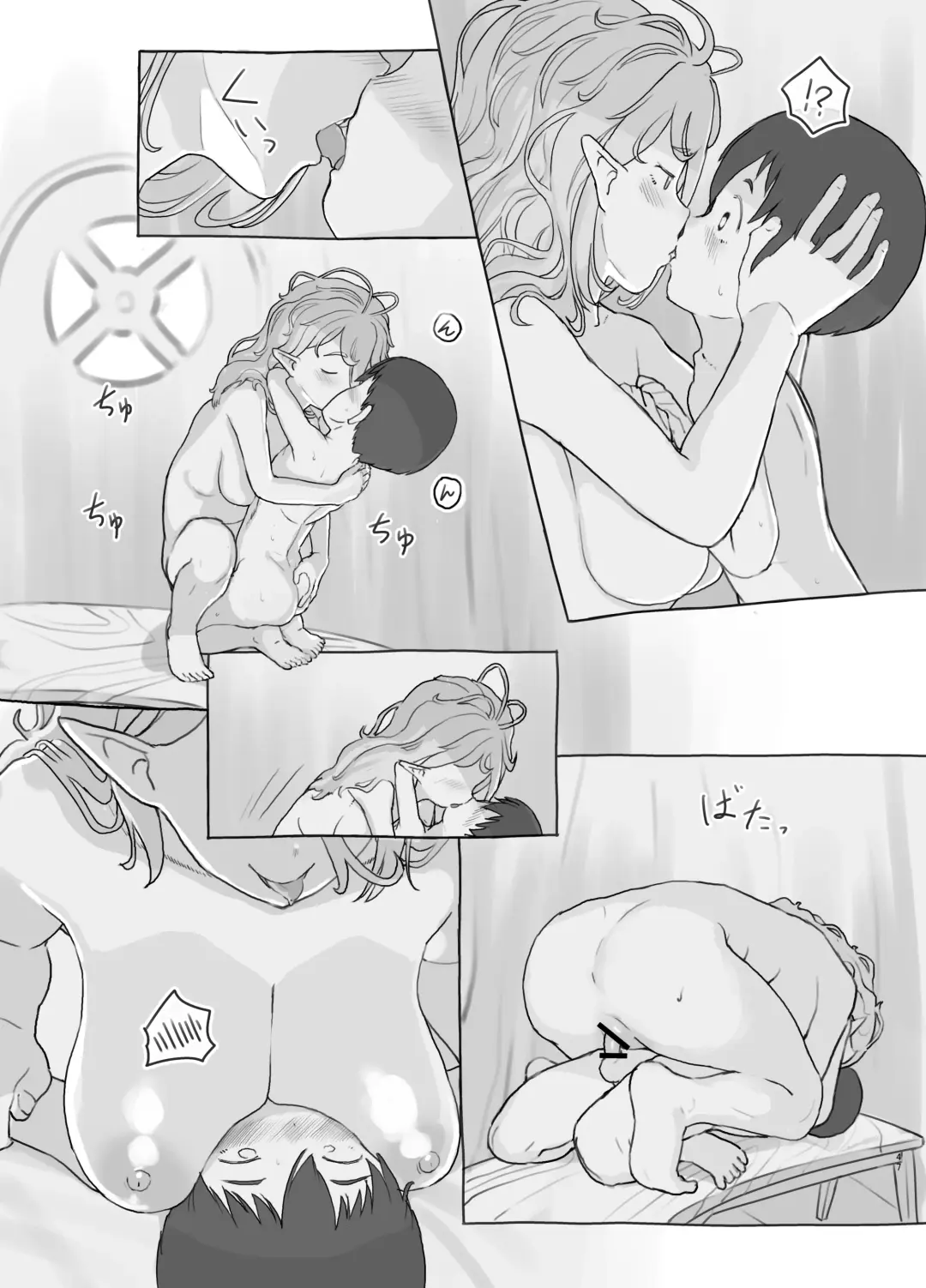 [Nukaji] - [c104]素材採集 Fhentai - Page 47