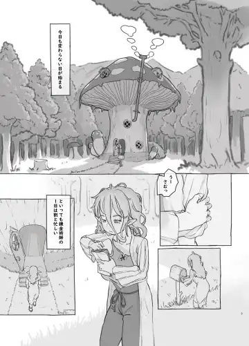 [Nukaji] - [c104]素材採集 Fhentai - Page 3