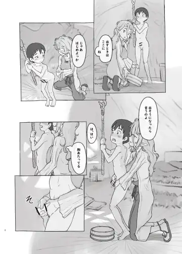 [Nukaji] - [c104]素材採集 Fhentai - Page 8