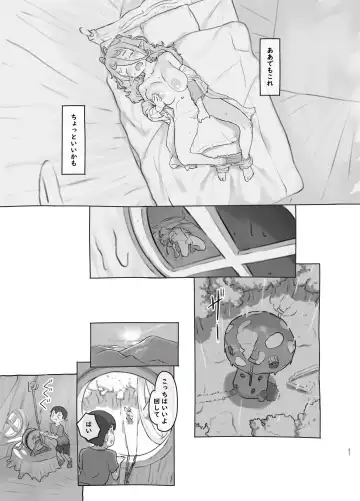 [Nukaji] - [c104]素材採集 Fhentai - Page 27
