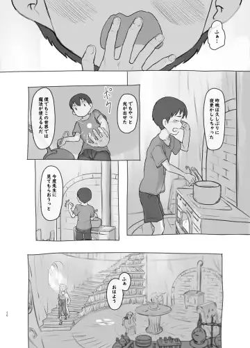 [Nukaji] - [c104]素材採集 Fhentai - Page 30