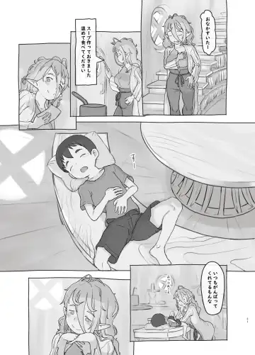 [Nukaji] - [c104]素材採集 Fhentai - Page 31