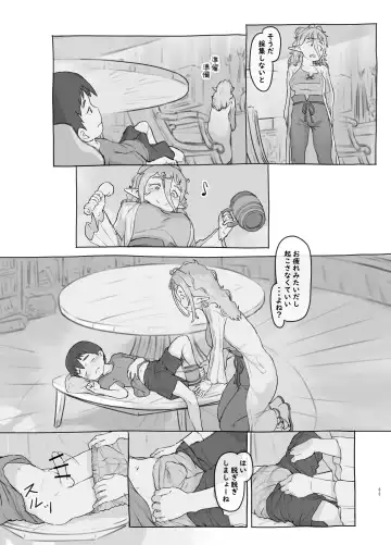 [Nukaji] - [c104]素材採集 Fhentai - Page 33