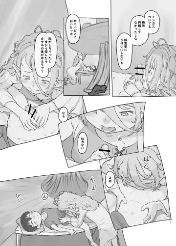 [Nukaji] - [c104]素材採集 Fhentai - Page 35