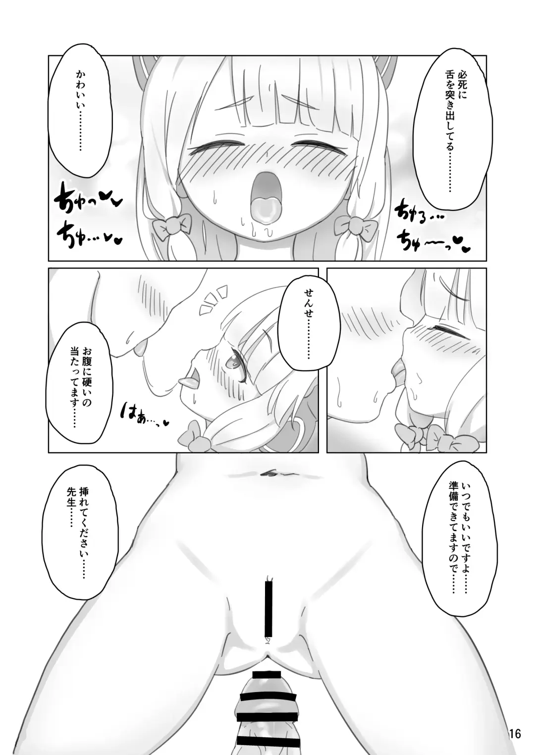 Watashi-tachi no Level Up!! Fhentai - Page 16