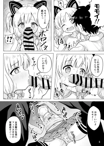 Watashi-tachi no Level Up!! Fhentai - Page 6