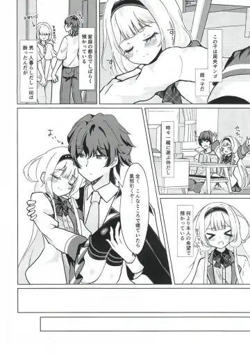 [Hadukinton] Ngo wa Kodomo ja Arimasen! Fhentai - Page 4