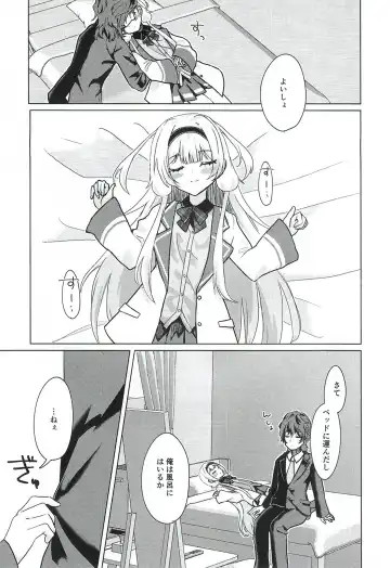 [Hadukinton] Ngo wa Kodomo ja Arimasen! Fhentai - Page 5