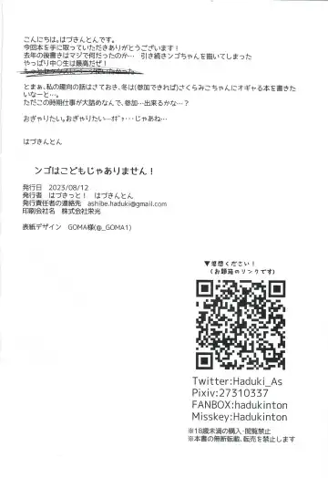 [Hadukinton] Ngo wa Kodomo ja Arimasen! Fhentai - Page 21