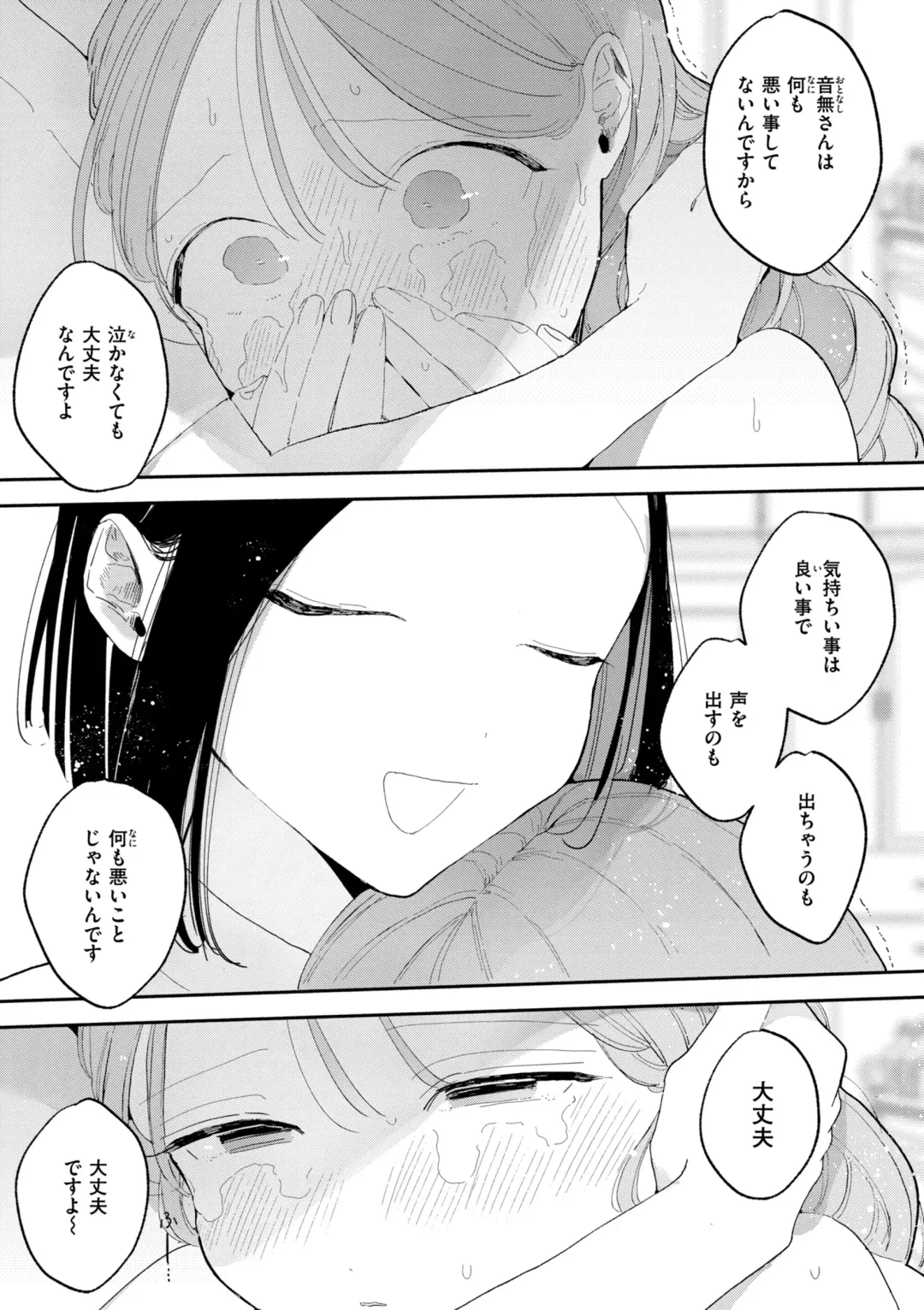 [Pochitaro] Rinjin ga Chinpo Kari ni Kuru Hanashi Fhentai - Page 161