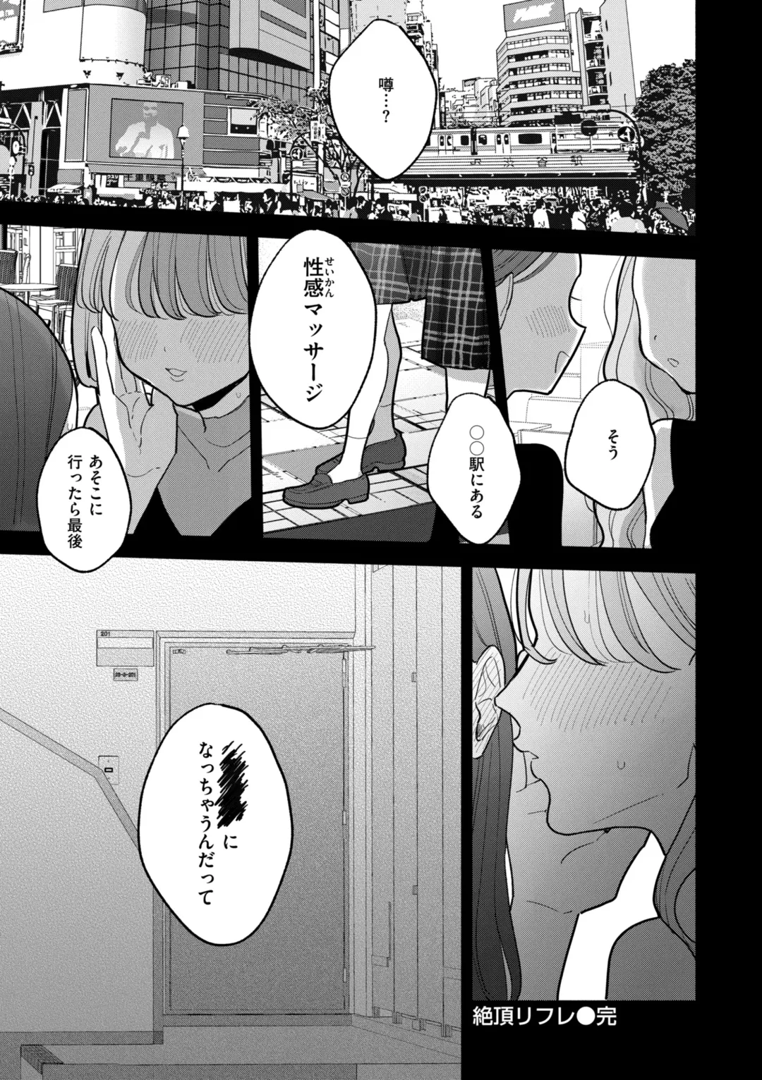 [Pochitaro] Rinjin ga Chinpo Kari ni Kuru Hanashi Fhentai - Page 183
