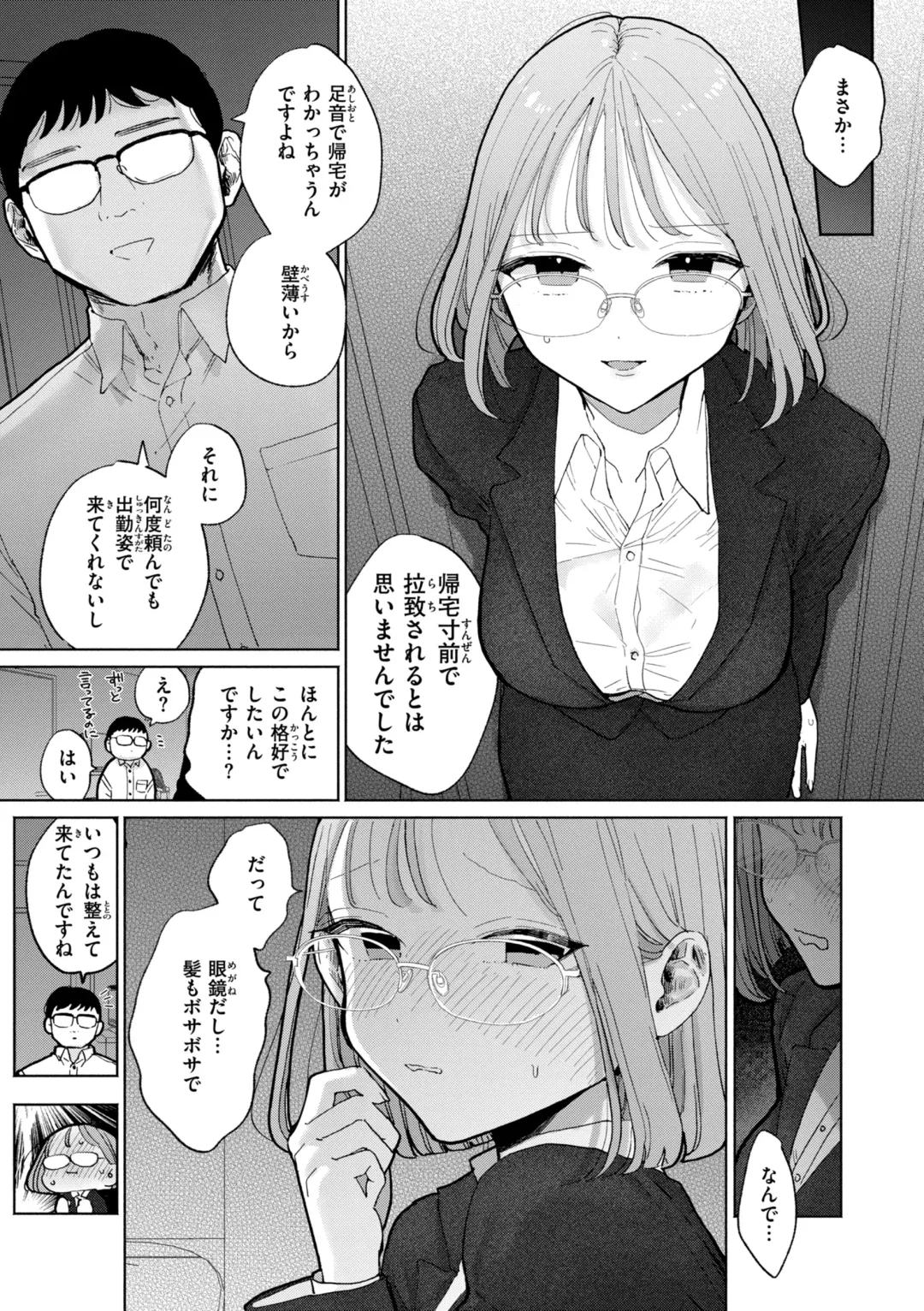 [Pochitaro] Rinjin ga Chinpo Kari ni Kuru Hanashi Fhentai - Page 27