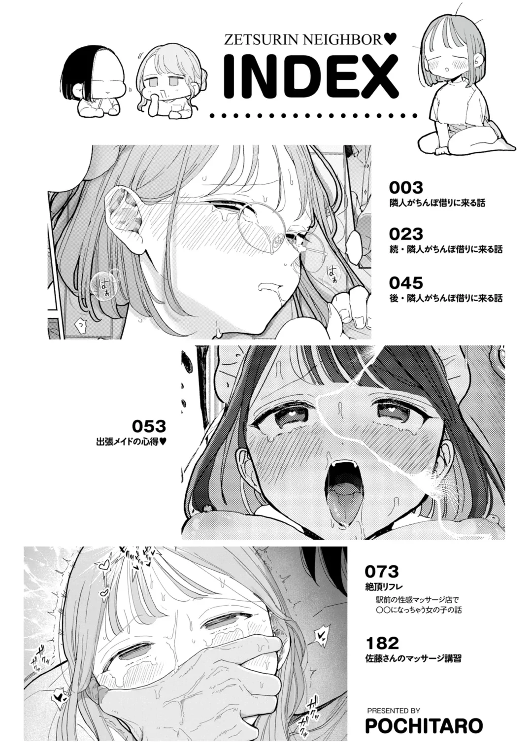 [Pochitaro] Rinjin ga Chinpo Kari ni Kuru Hanashi Fhentai - Page 4