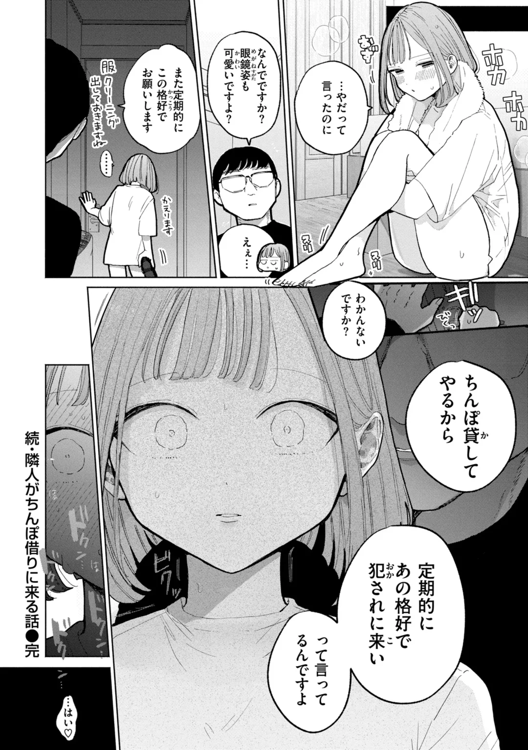 [Pochitaro] Rinjin ga Chinpo Kari ni Kuru Hanashi Fhentai - Page 46