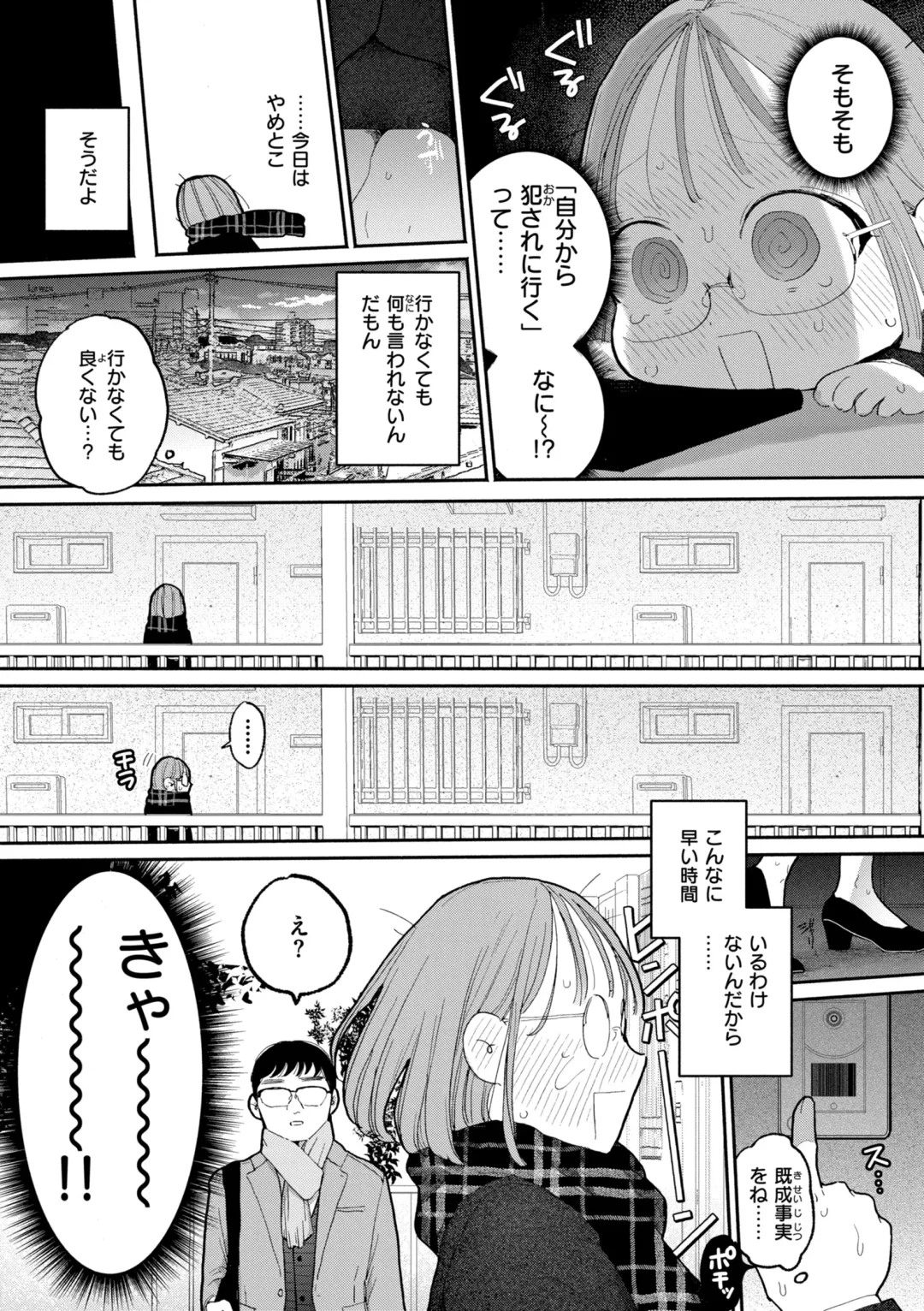 [Pochitaro] Rinjin ga Chinpo Kari ni Kuru Hanashi Fhentai - Page 48