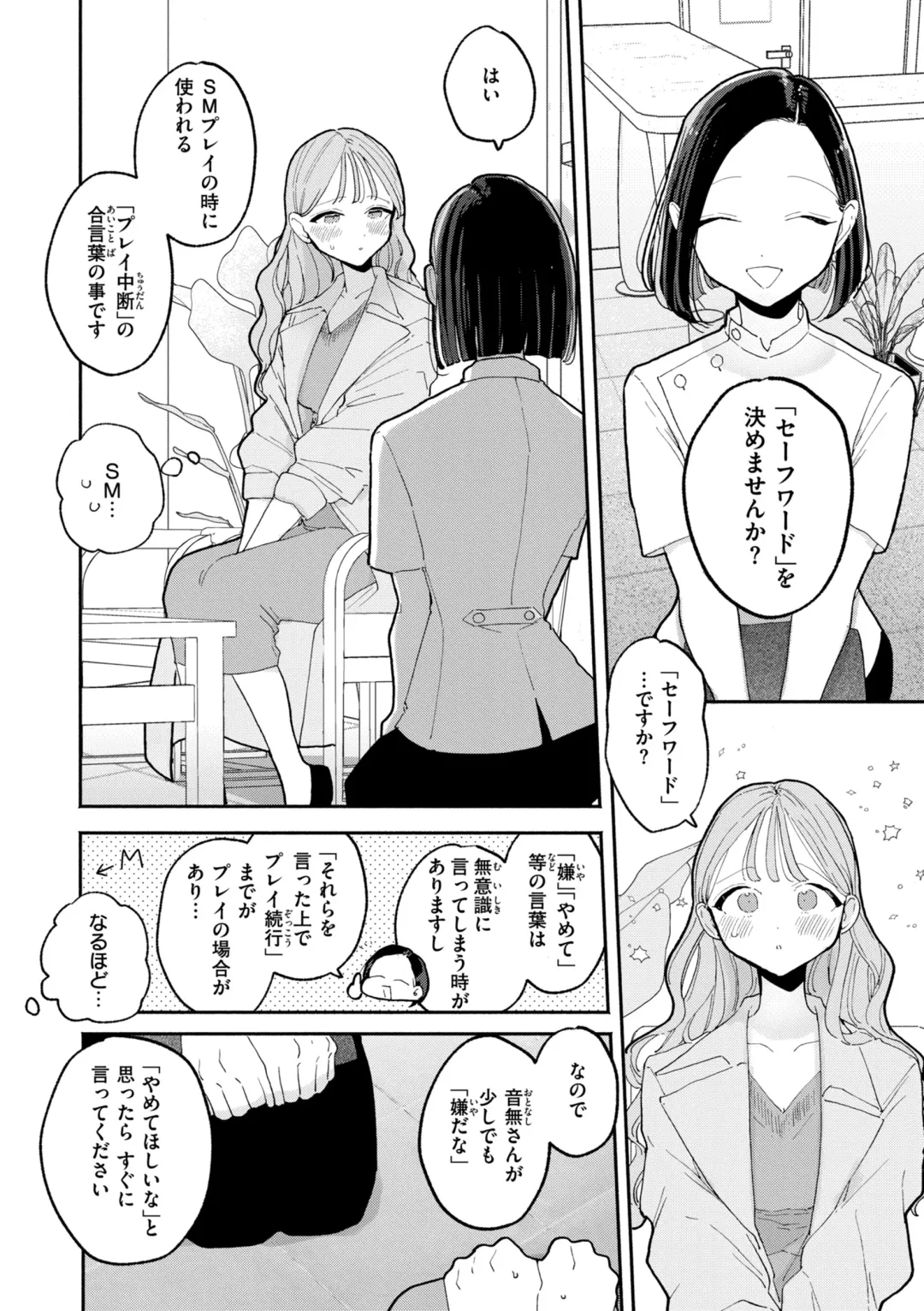 [Pochitaro] Rinjin ga Chinpo Kari ni Kuru Hanashi Fhentai - Page 78