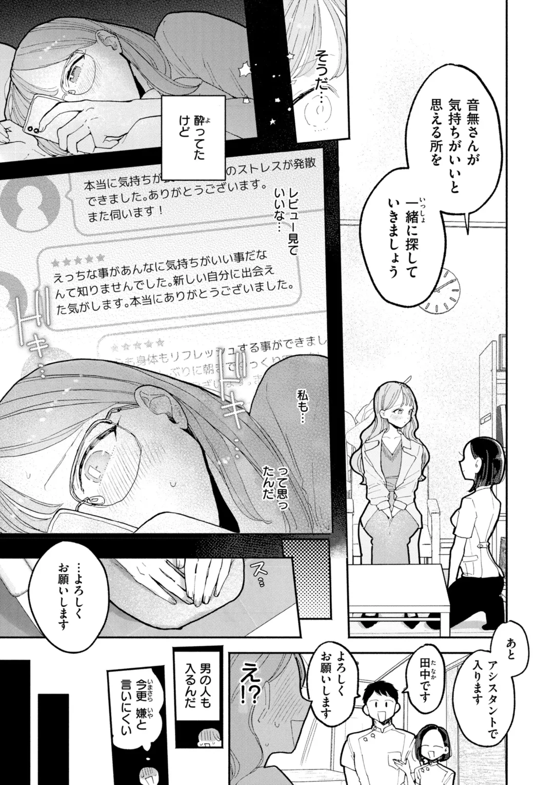 [Pochitaro] Rinjin ga Chinpo Kari ni Kuru Hanashi Fhentai - Page 79