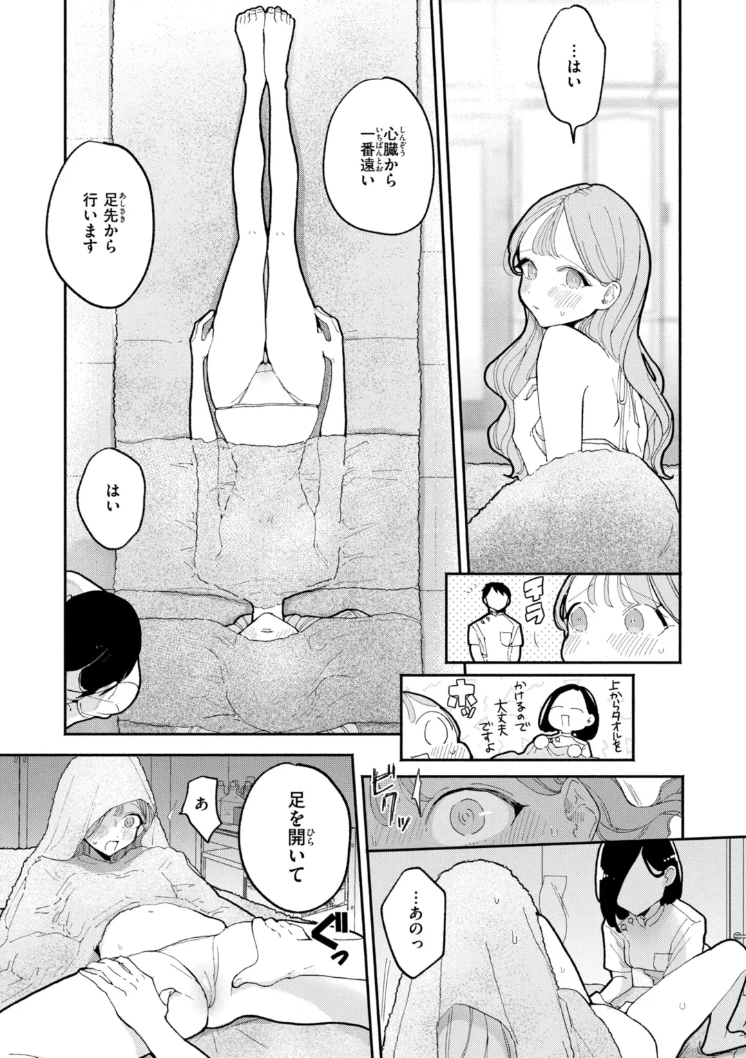 [Pochitaro] Rinjin ga Chinpo Kari ni Kuru Hanashi Fhentai - Page 81