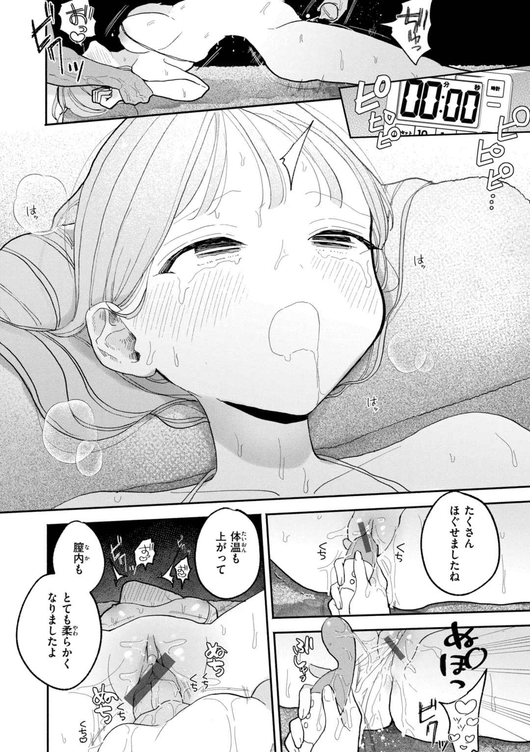 [Pochitaro] Rinjin ga Chinpo Kari ni Kuru Hanashi Fhentai - Page 96