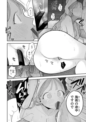 [Pochitaro] Rinjin ga Chinpo Kari ni Kuru Hanashi Fhentai - Page 118