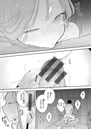 [Pochitaro] Rinjin ga Chinpo Kari ni Kuru Hanashi Fhentai - Page 143