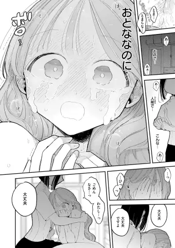 [Pochitaro] Rinjin ga Chinpo Kari ni Kuru Hanashi Fhentai - Page 160