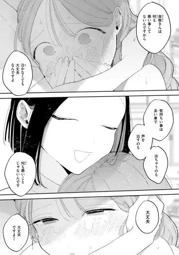 [Pochitaro] Rinjin ga Chinpo Kari ni Kuru Hanashi Fhentai - Page 161