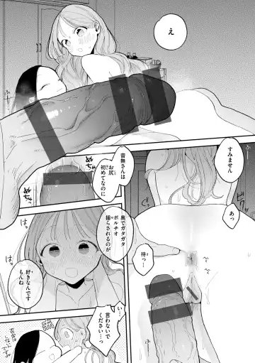 [Pochitaro] Rinjin ga Chinpo Kari ni Kuru Hanashi Fhentai - Page 167