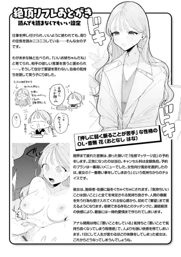 [Pochitaro] Rinjin ga Chinpo Kari ni Kuru Hanashi Fhentai - Page 184