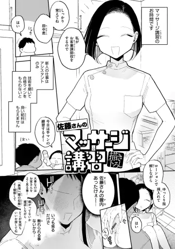 [Pochitaro] Rinjin ga Chinpo Kari ni Kuru Hanashi Fhentai - Page 186