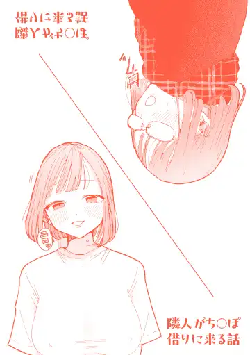 [Pochitaro] Rinjin ga Chinpo Kari ni Kuru Hanashi Fhentai - Page 196