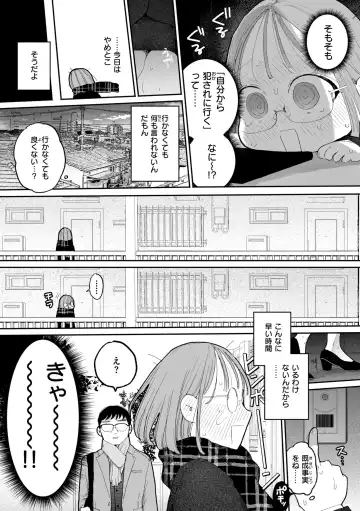 [Pochitaro] Rinjin ga Chinpo Kari ni Kuru Hanashi Fhentai - Page 48