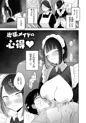 [Pochitaro] Rinjin ga Chinpo Kari ni Kuru Hanashi Fhentai - Page 55