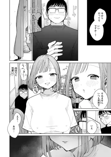 [Pochitaro] Rinjin ga Chinpo Kari ni Kuru Hanashi Fhentai - Page 6