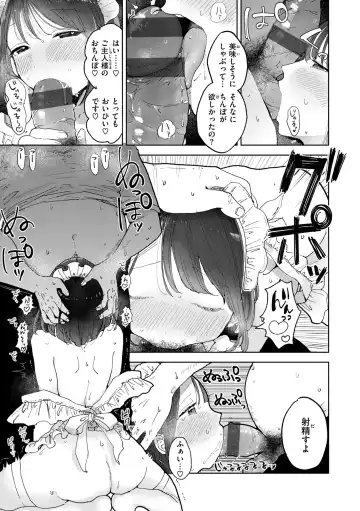 [Pochitaro] Rinjin ga Chinpo Kari ni Kuru Hanashi Fhentai - Page 67