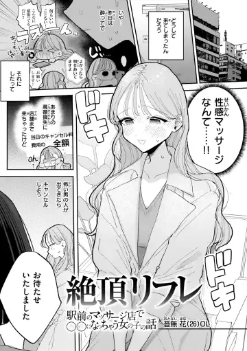 [Pochitaro] Rinjin ga Chinpo Kari ni Kuru Hanashi Fhentai - Page 75