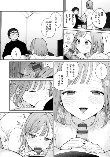 [Pochitaro] Rinjin ga Chinpo Kari ni Kuru Hanashi Fhentai - Page 8