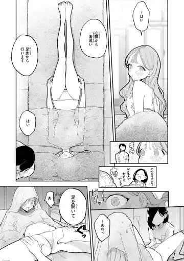 [Pochitaro] Rinjin ga Chinpo Kari ni Kuru Hanashi Fhentai - Page 81