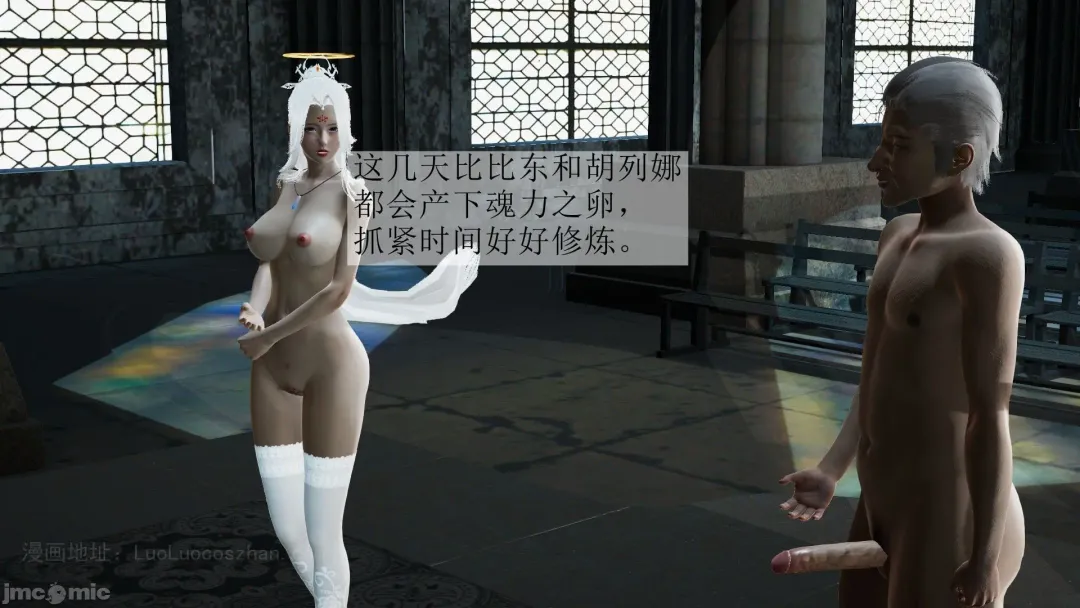 【辰锋】斗罗玉转第五话 Fhentai - Page 170