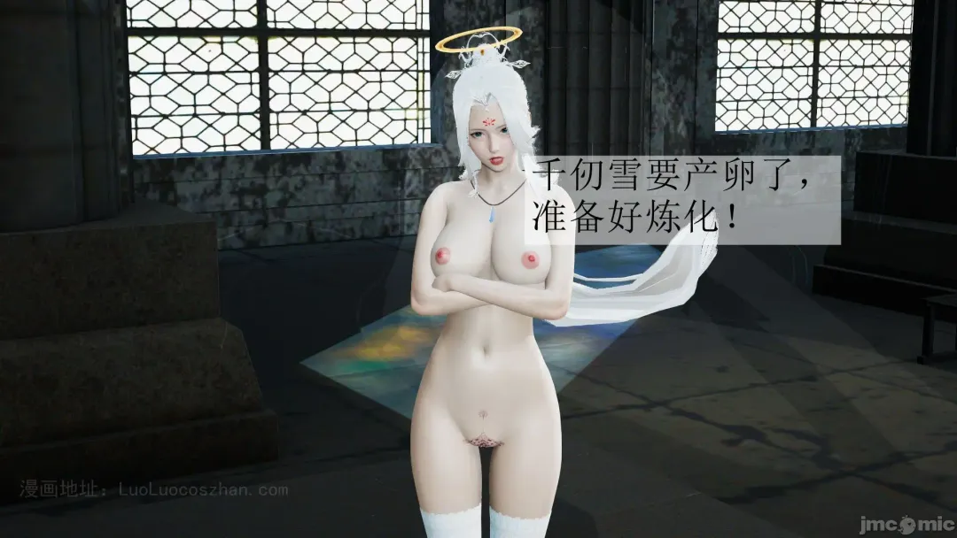 【辰锋】斗罗玉转第五话 Fhentai - Page 3